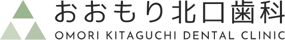 大森駅北口徒歩50秒の歯医者･歯科「おおもり北口歯科」｜おおもり北口歯科